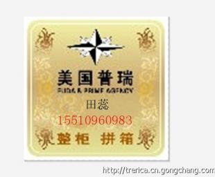 專業(yè)代理美國和加拿大危險品進(jìn)出口運(yùn)輸服務(wù)