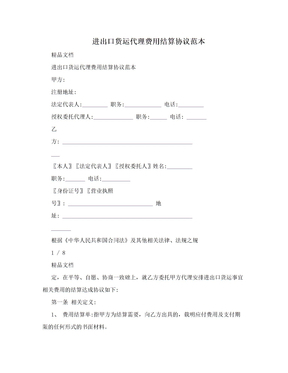 進出口代理協議 核心要素與風險防范